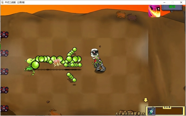 pvz二战版图5
