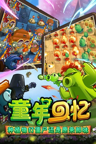 pvz二战版图10