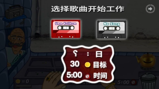 法拉费尔之王餐厅模拟器截图3