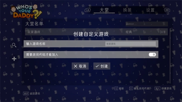 爸爸是你无广告版截图4