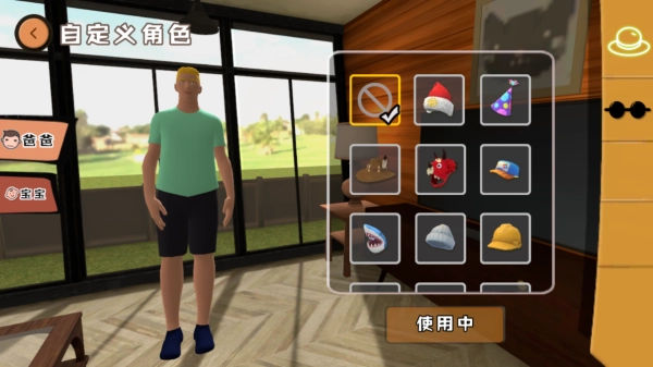 爸爸是你无广告版截图7