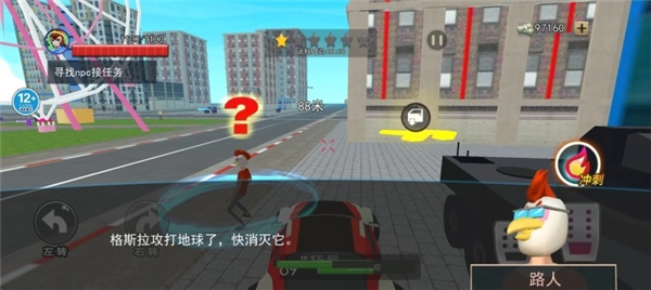 猴王大圣模拟器手机版(6)