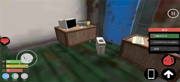 主播生活模拟器截图7