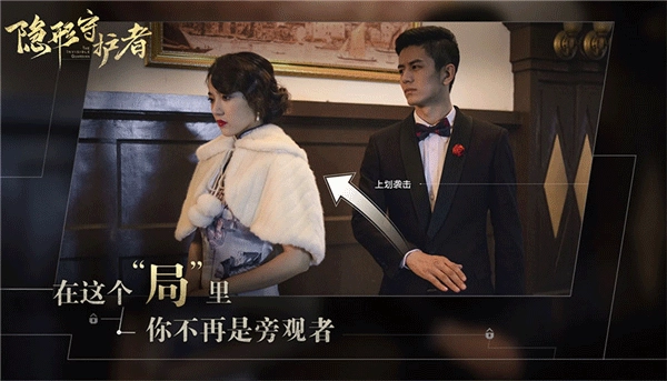 隐形守护者手机版图3