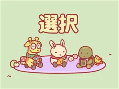 月兔冒险2中文版截图3