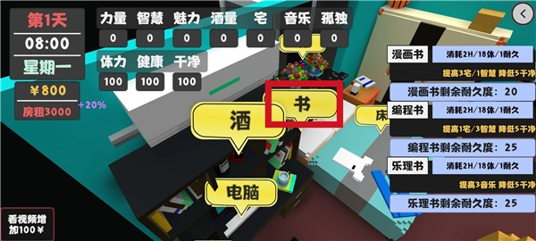 属性与生活1图5