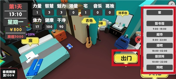 属性与生活1图7