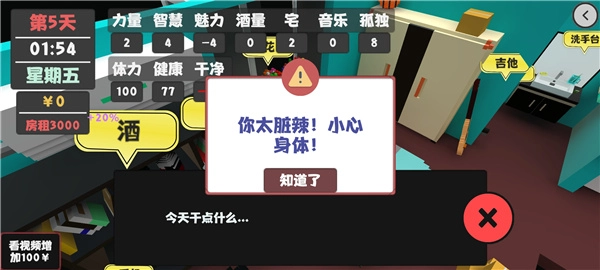 属性与生活1图12