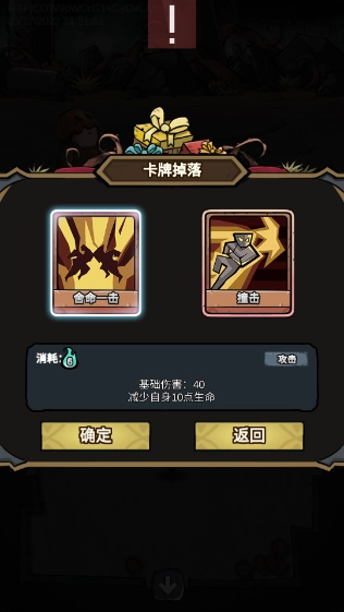 代号肉鸽折相思图5