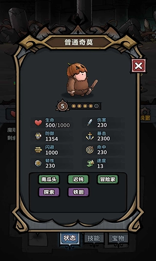 代号肉鸽折相思图1