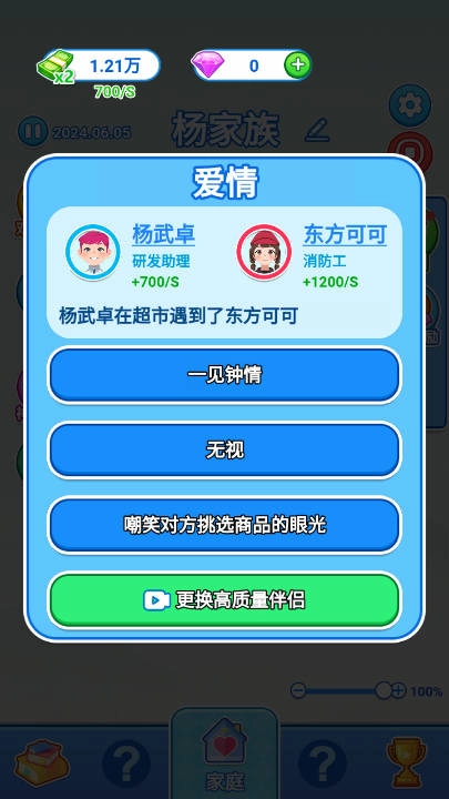 如果人生能重来图3