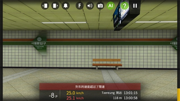 列车模拟器2线路库最新版图7