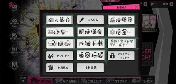 催眠麦克风安卓版图1