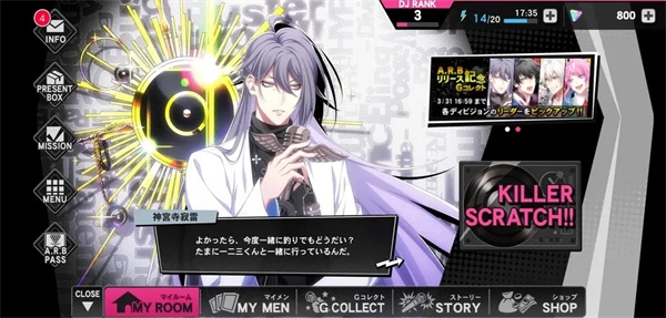 催眠麦克风安卓版图8