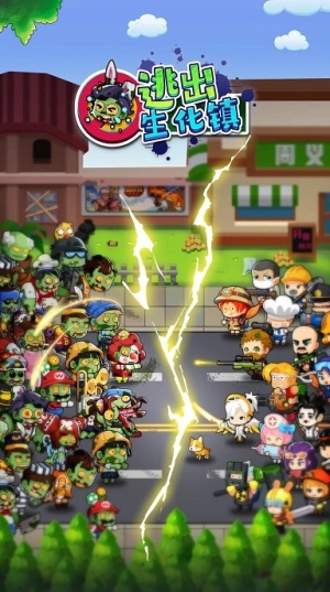 逃出生化镇最新版1