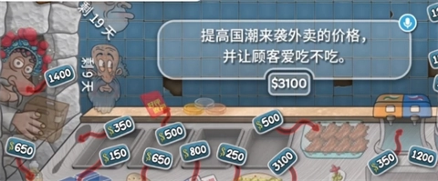 沙威玛传奇国潮外卖版图5