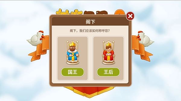 村庄日记2中文版1