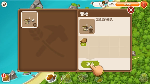 村庄日记2中文版2