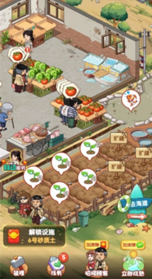 我要回农村最新版图2