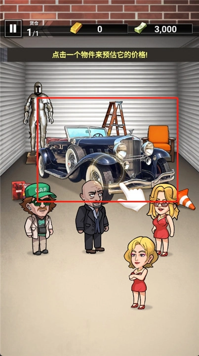 拍卖大师菜单图2