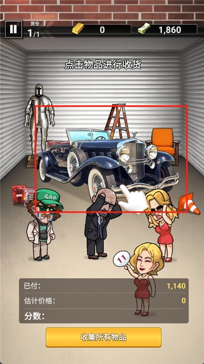 拍卖大师菜单图4