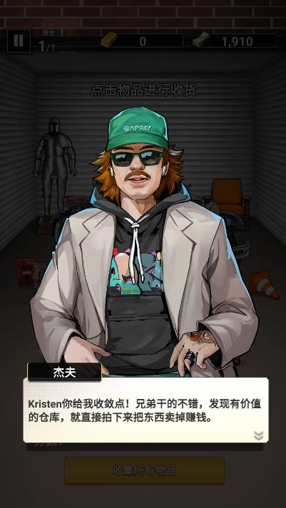 拍卖大师菜单图6