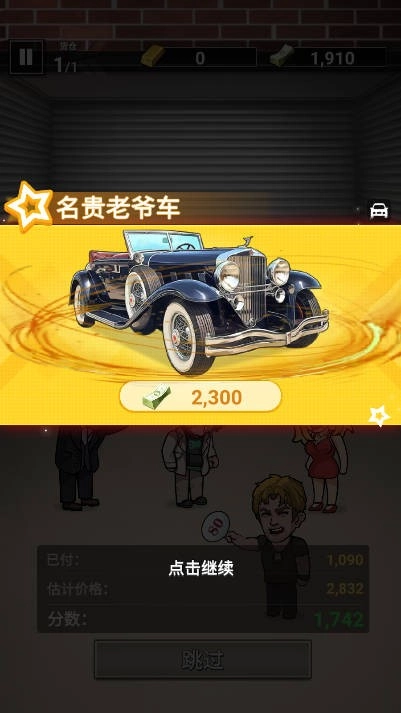 拍卖大师菜单图7