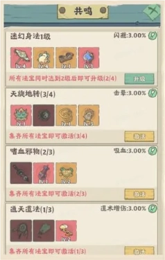 战盟大乱斗免费图4