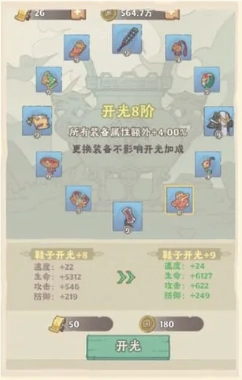 战盟大乱斗免费图9