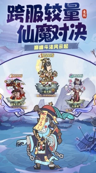 战盟大乱斗免费图11