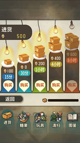 昭和杂货店物语2