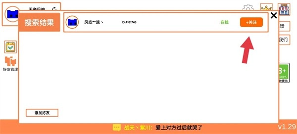 PicoPark安卓版图4