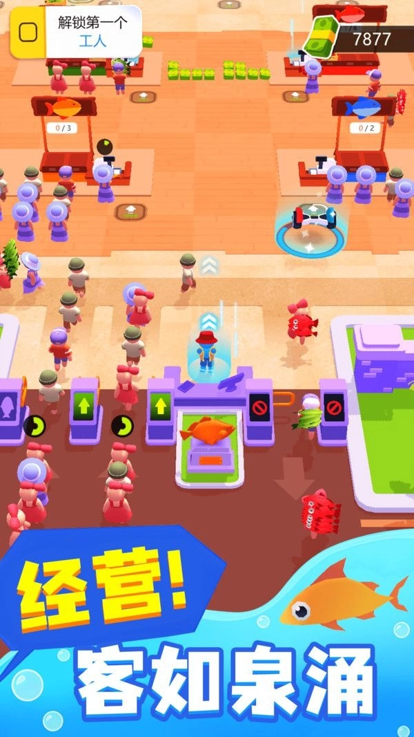 我是大店长-图2