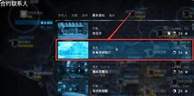 收获日2中文版图4