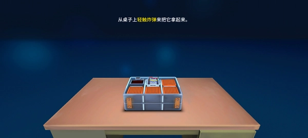 拆弹专家安卓版图2