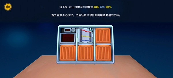 拆弹专家安卓版图3