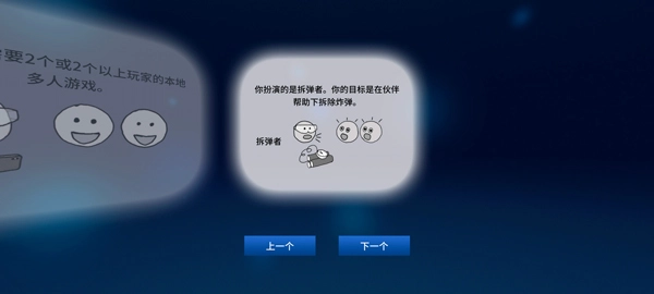 拆弹专家安卓版图5