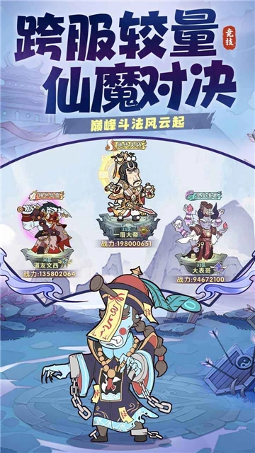 战盟大乱斗最新版图1