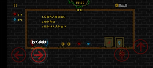 森林冰火人2手機版截圖1