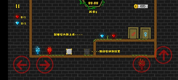 森林冰火人2手機版截圖3