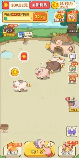 小小养猪场图3