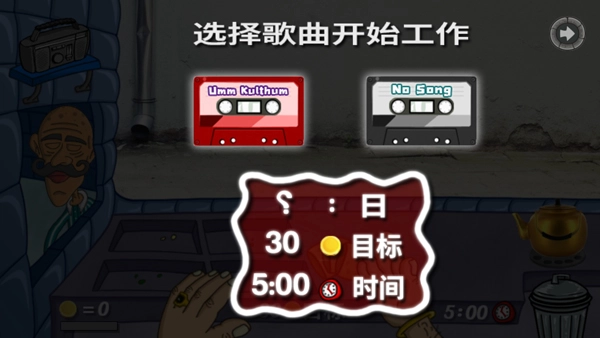 法拉费之王安卓版图2