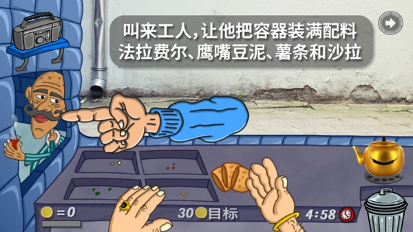 法拉费之王安卓版图5