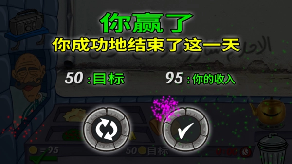 法拉费之王安卓版图6