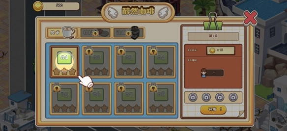 饮料小镇最新版图2