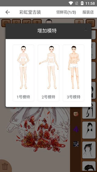 彩虹堂古装解锁版(4)