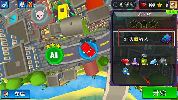 疯狂车吃车5图2