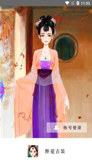 彩虹堂古装解锁版(6)