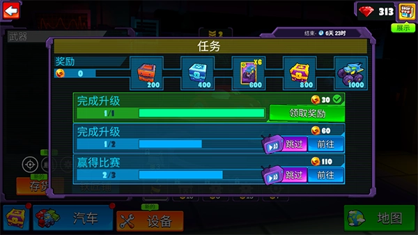 疯狂车吃车5图1