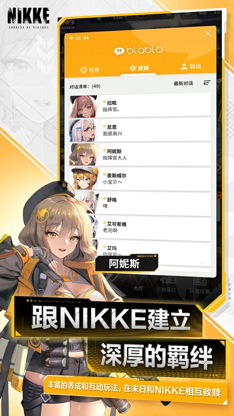 nikke胜利女神安装包图1